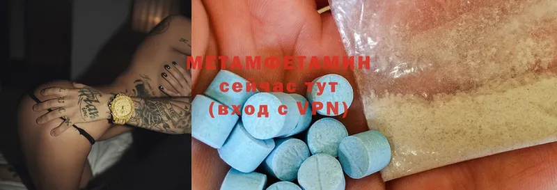 Метамфетамин Methamphetamine  Коркино 